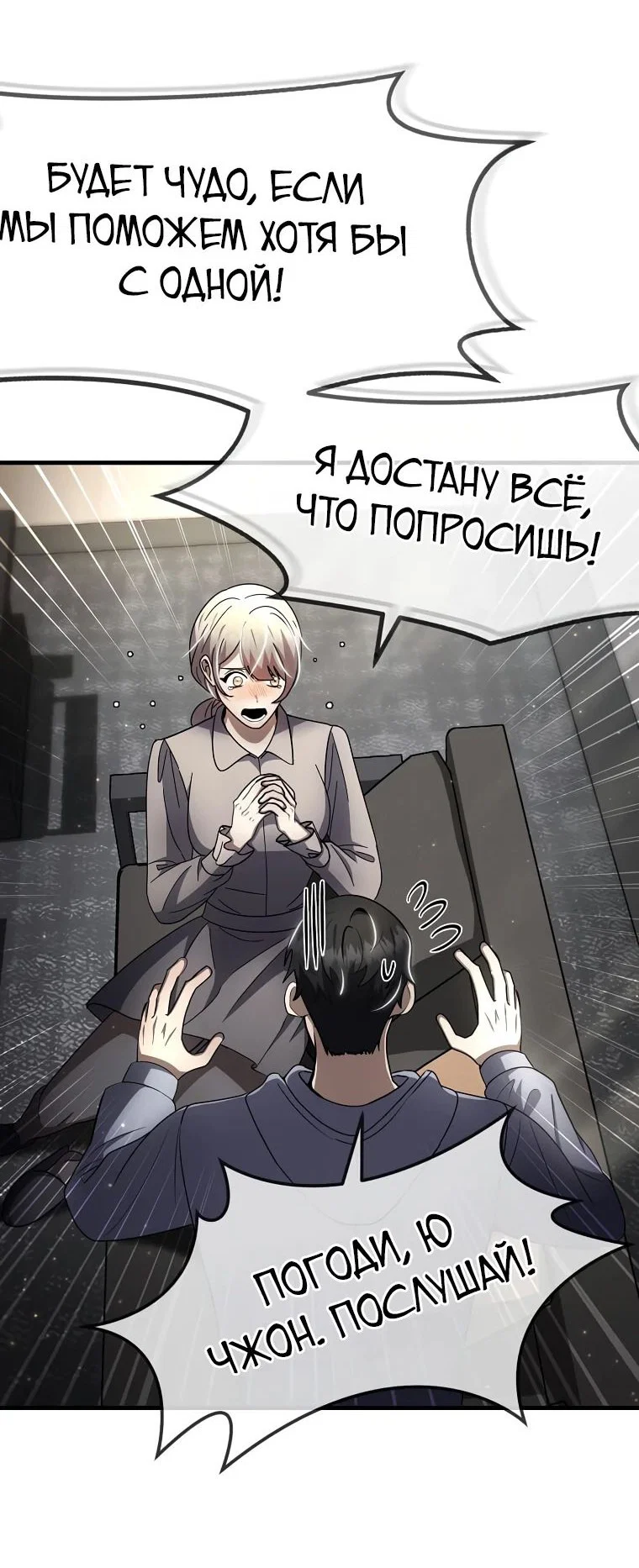 Read Создание мифического оружия вернувшимся гением игроком RU Manga Online