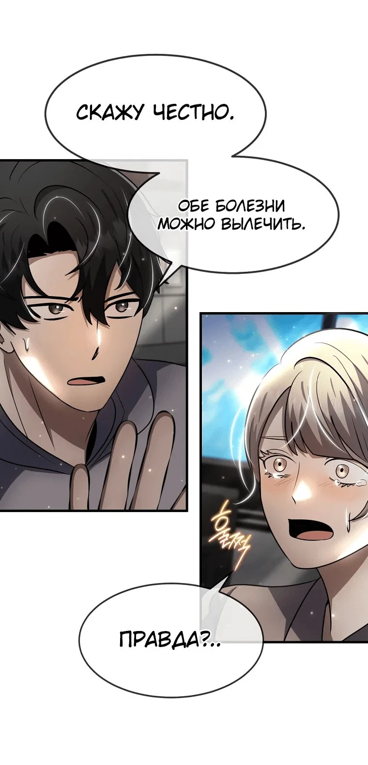 Read Создание мифического оружия вернувшимся гением игроком RU Manga Online