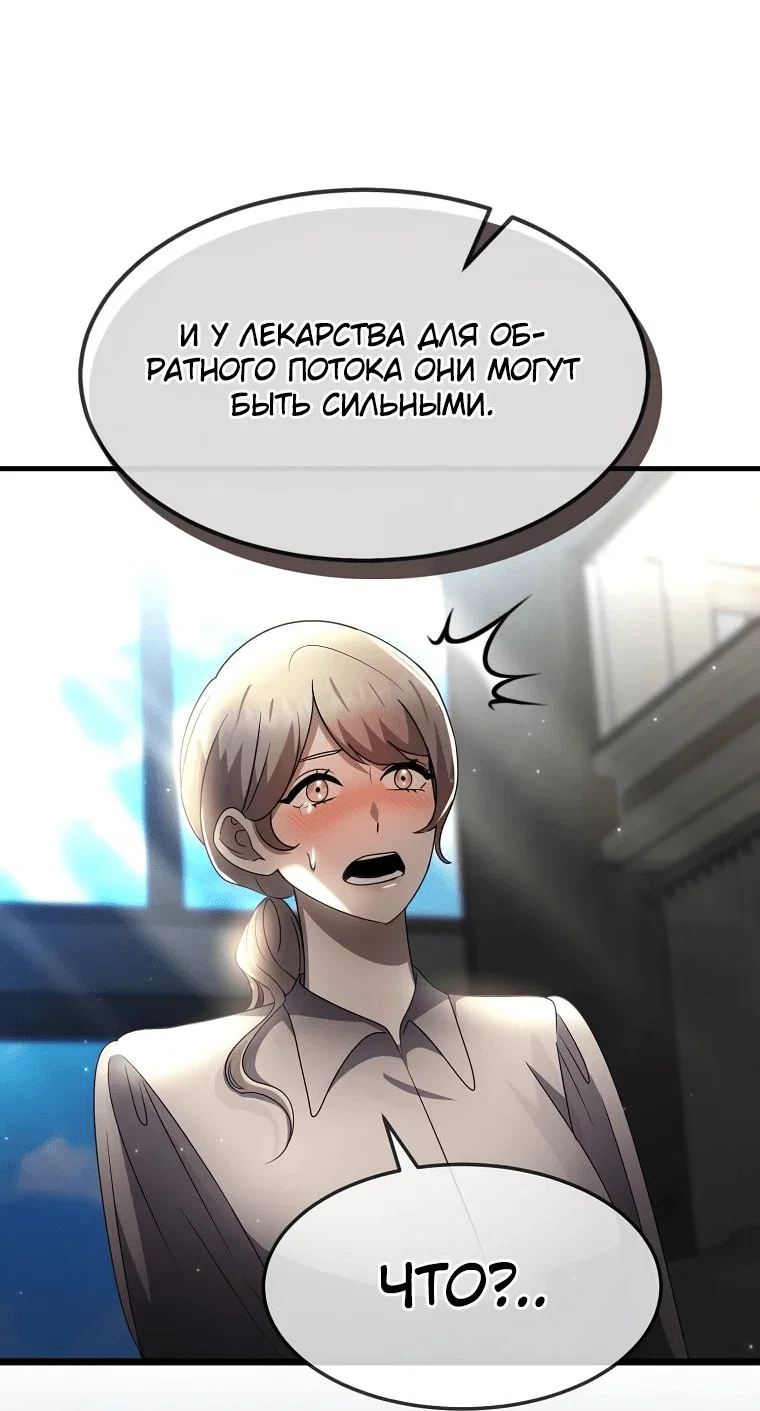 Read Создание мифического оружия вернувшимся гением игроком RU Manga Online