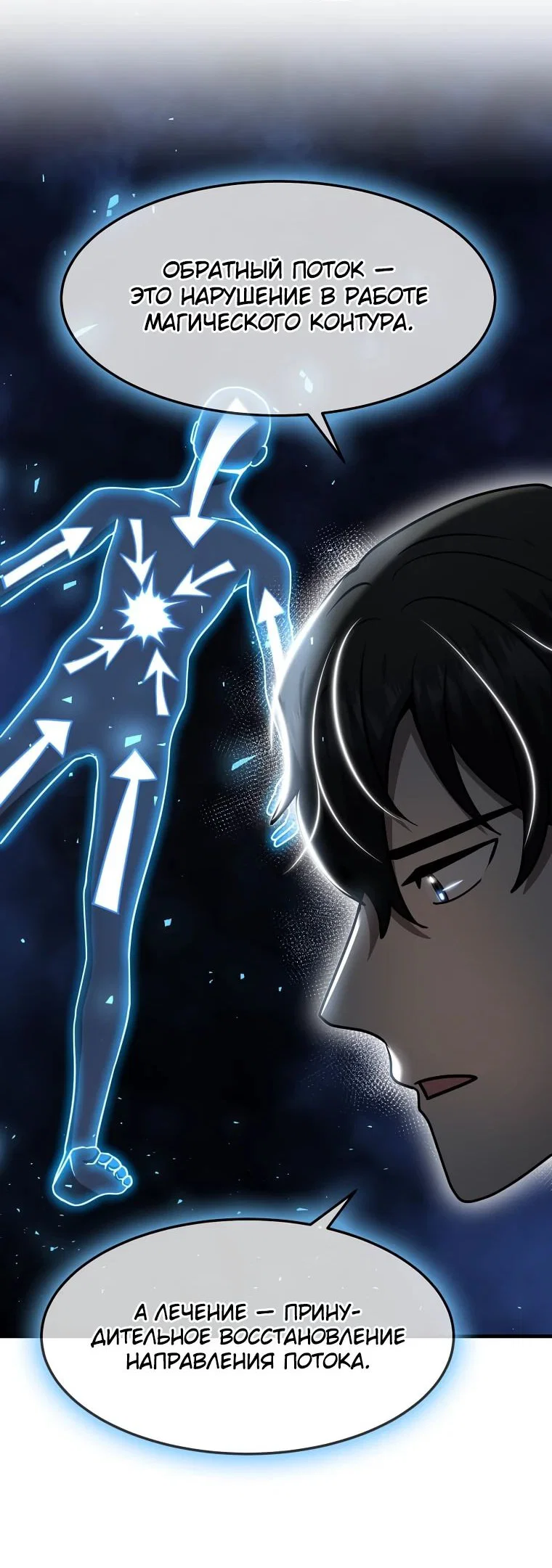 Read Создание мифического оружия вернувшимся гением игроком RU Manga Online