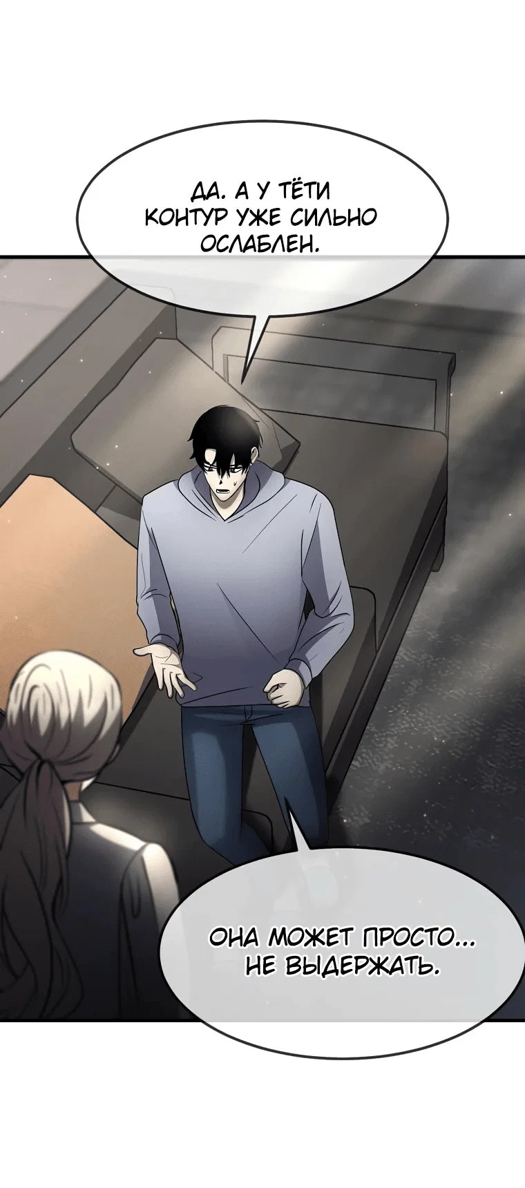 Read Создание мифического оружия вернувшимся гением игроком RU Manga Online