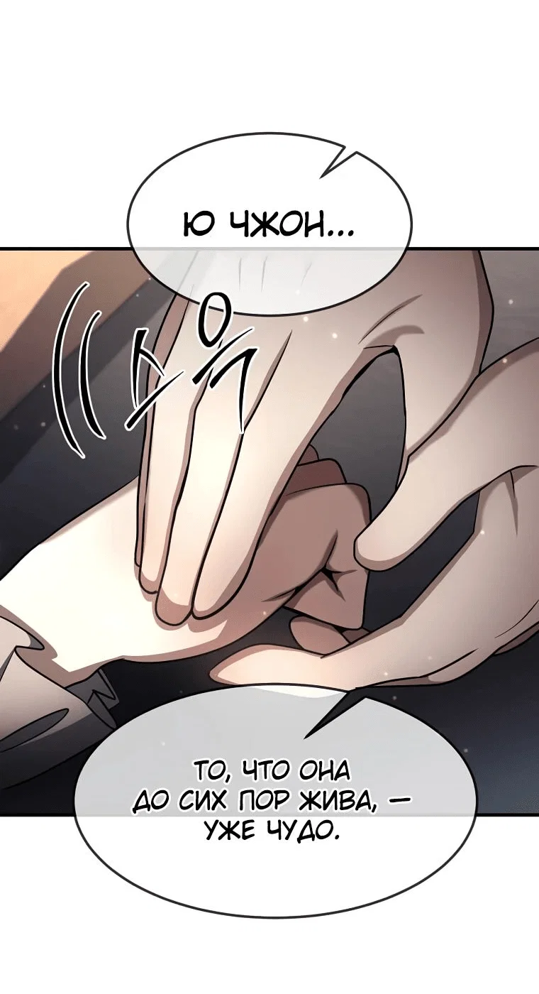 Read Создание мифического оружия вернувшимся гением игроком RU Manga Online