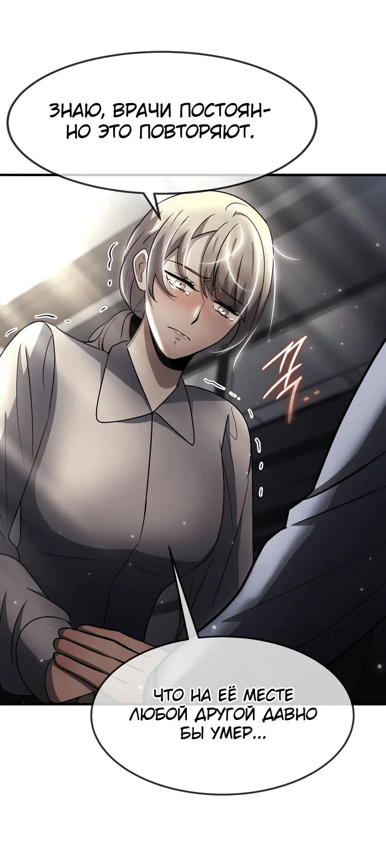 Read Создание мифического оружия вернувшимся гением игроком RU Manga Online