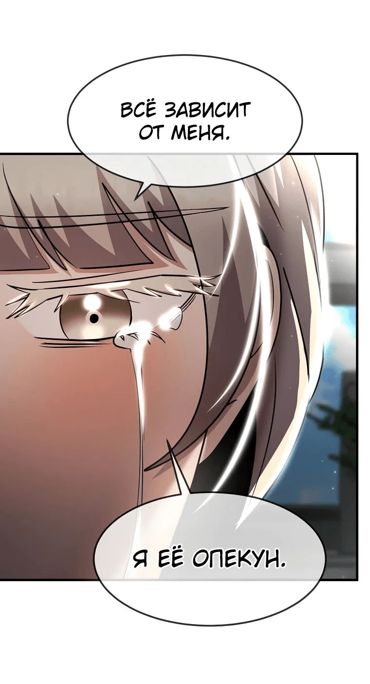 Read Создание мифического оружия вернувшимся гением игроком RU Manga Online