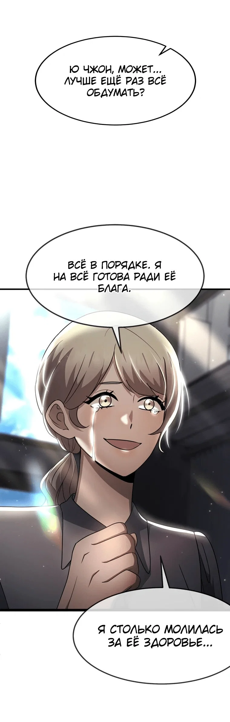 Read Создание мифического оружия вернувшимся гением игроком RU Manga Online