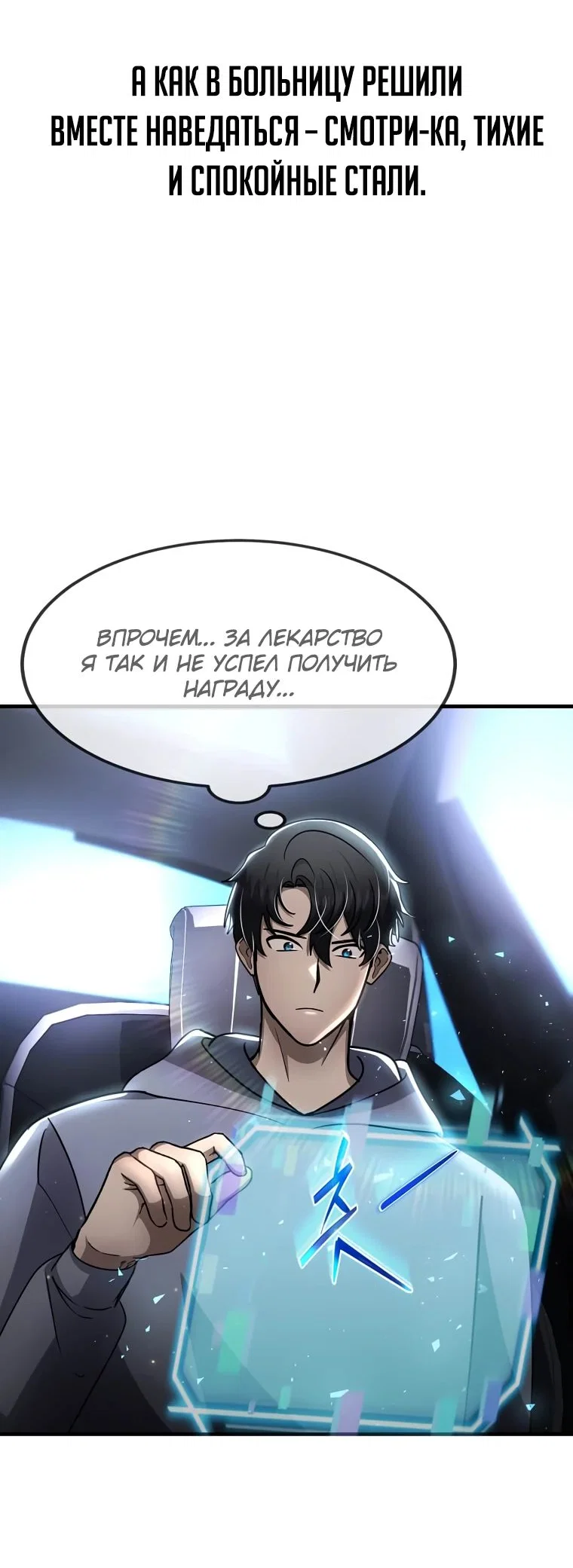 Read Создание мифического оружия вернувшимся гением игроком RU Manga Online