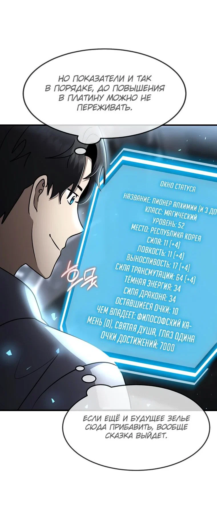 Read Создание мифического оружия вернувшимся гением игроком RU Manga Online