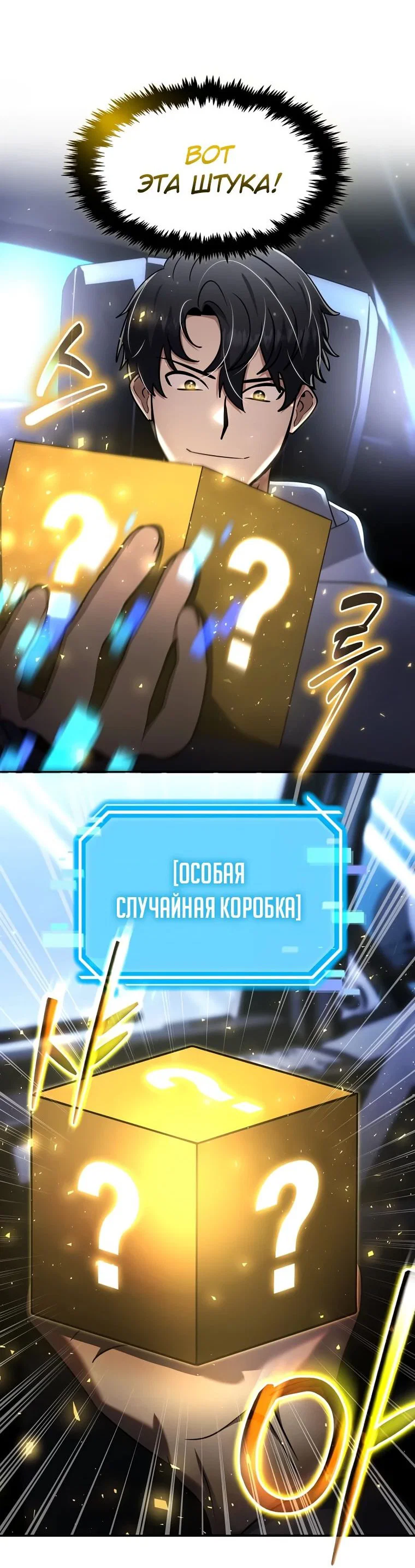 Read Создание мифического оружия вернувшимся гением игроком RU Manga Online