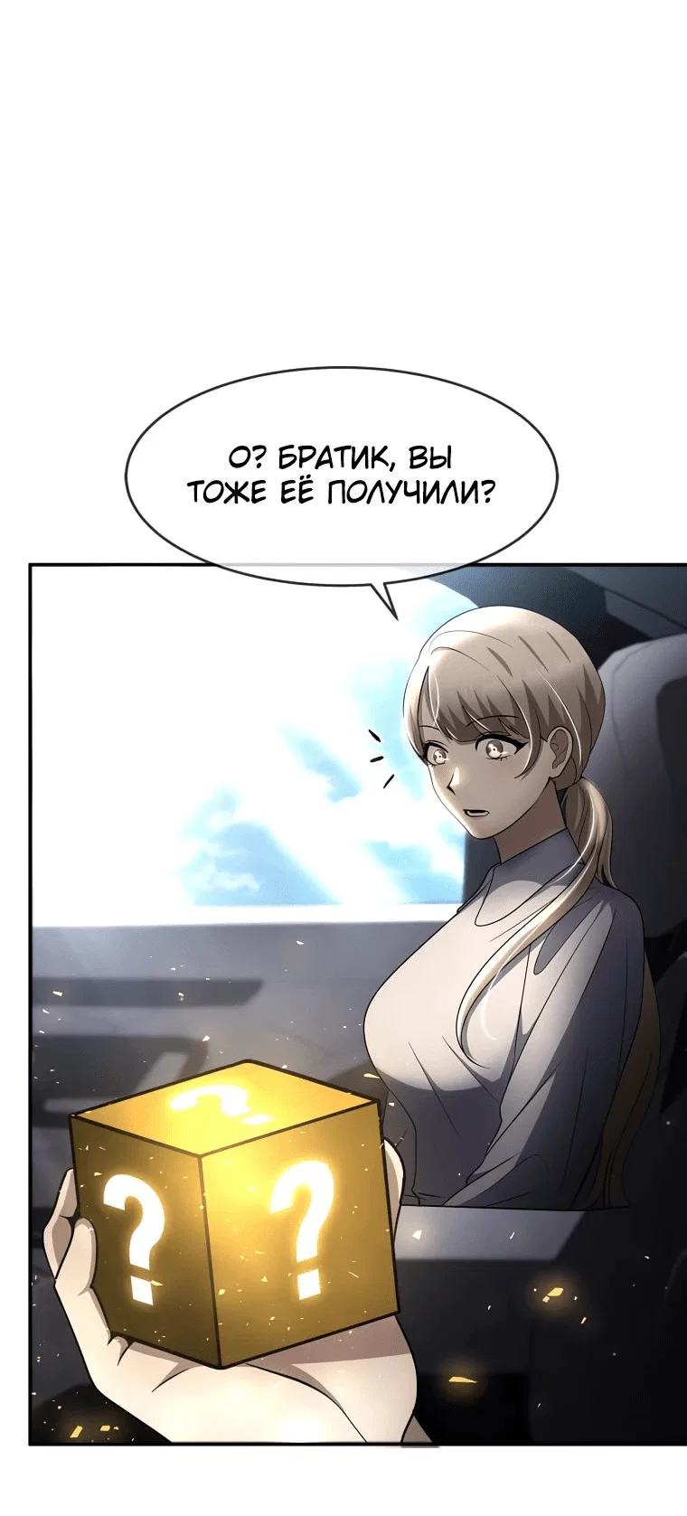 Read Создание мифического оружия вернувшимся гением игроком RU Manga Online