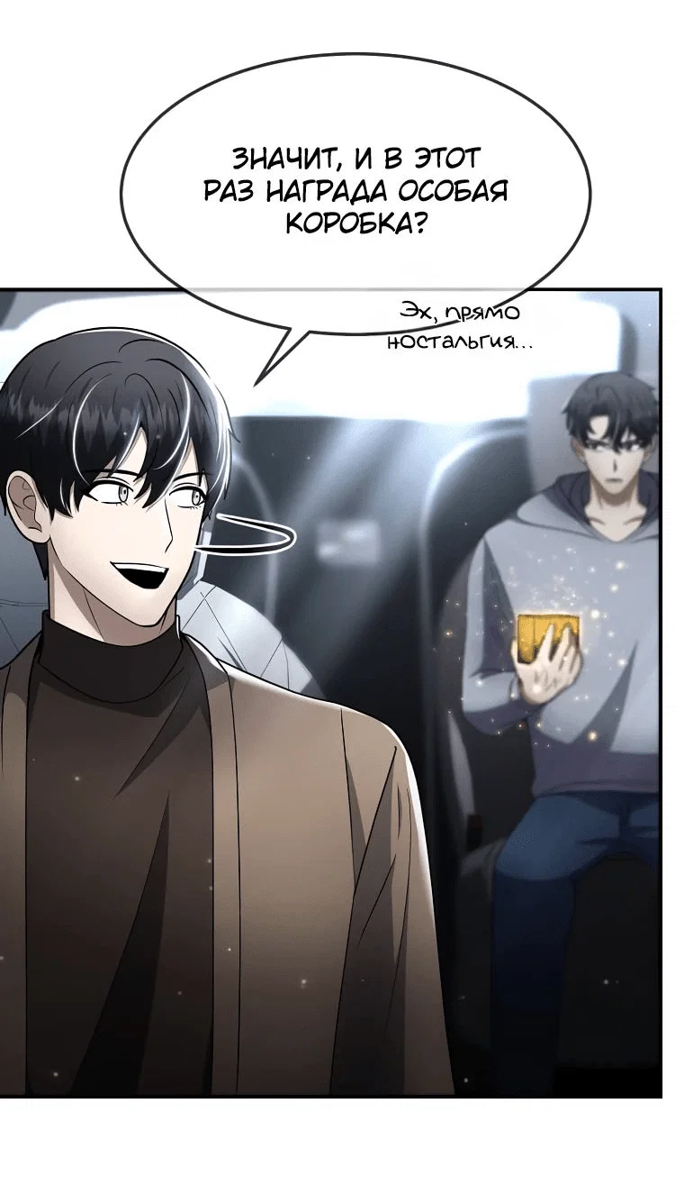 Read Создание мифического оружия вернувшимся гением игроком RU Manga Online