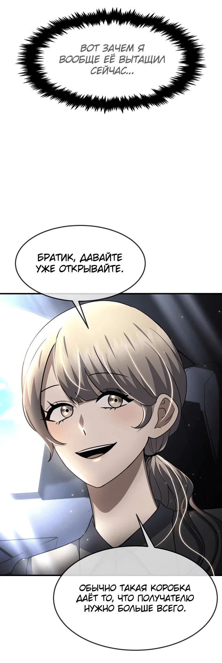 Read Создание мифического оружия вернувшимся гением игроком RU Manga Online