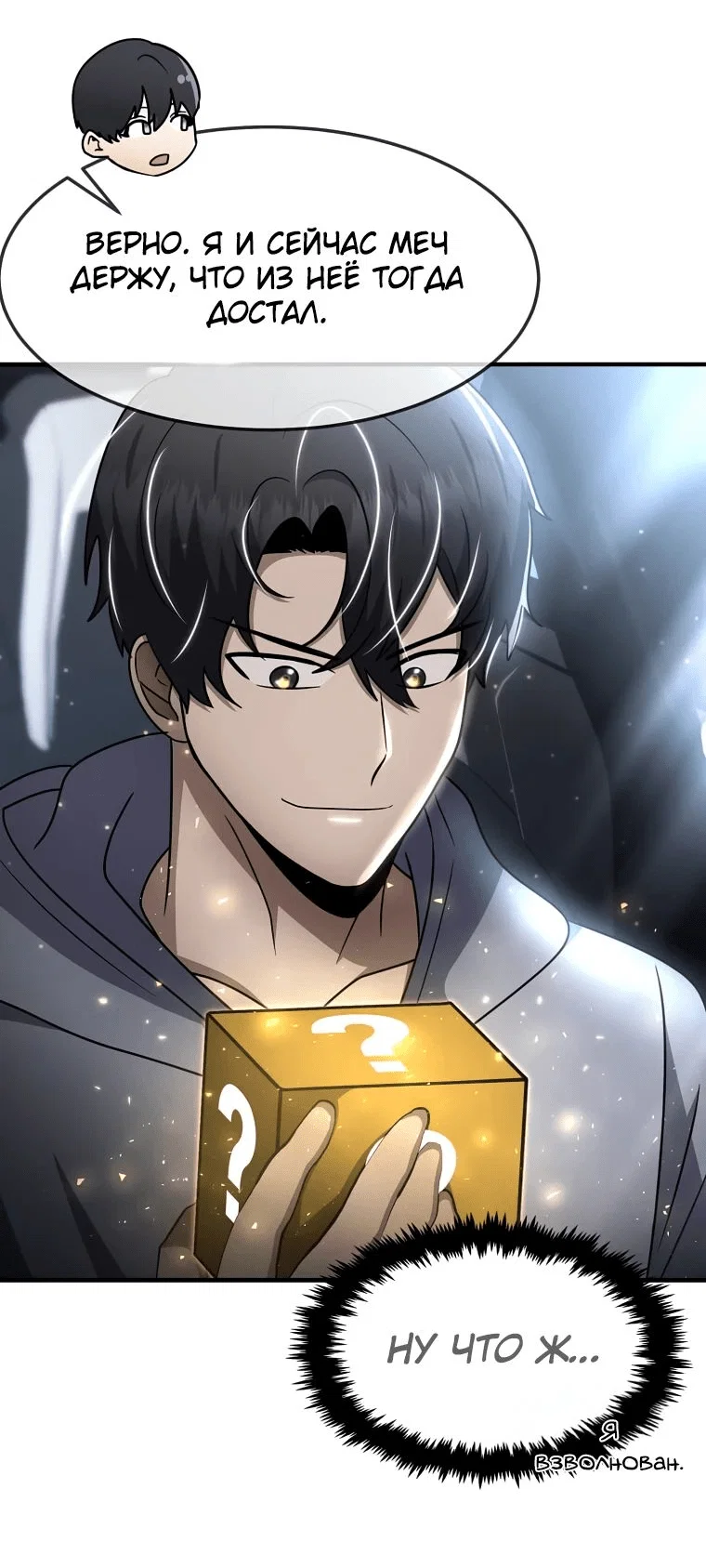 Read Создание мифического оружия вернувшимся гением игроком RU Manga Online