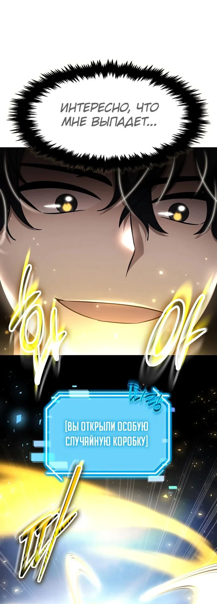 Read Создание мифического оружия вернувшимся гением игроком RU Manga Online