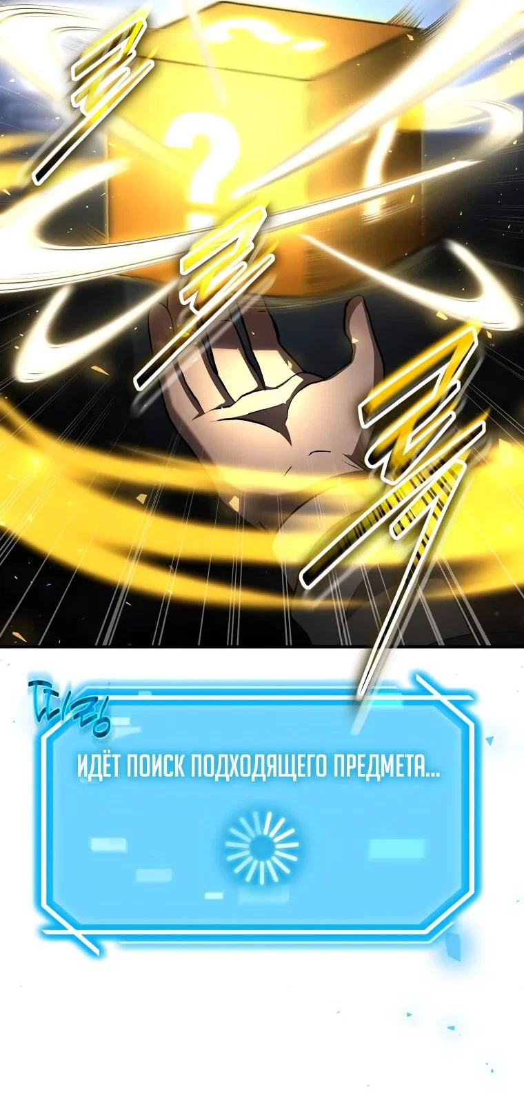 Read Создание мифического оружия вернувшимся гением игроком RU Manga Online