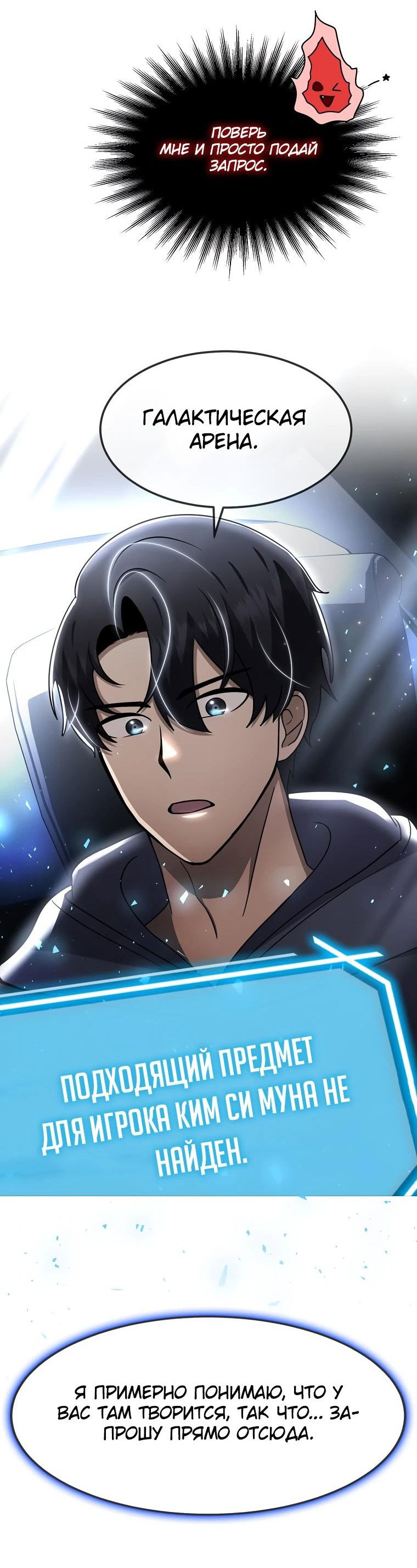 Read Создание мифического оружия вернувшимся гением игроком RU Manga Online