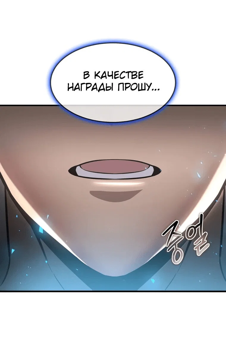 Read Создание мифического оружия вернувшимся гением игроком RU Manga Online
