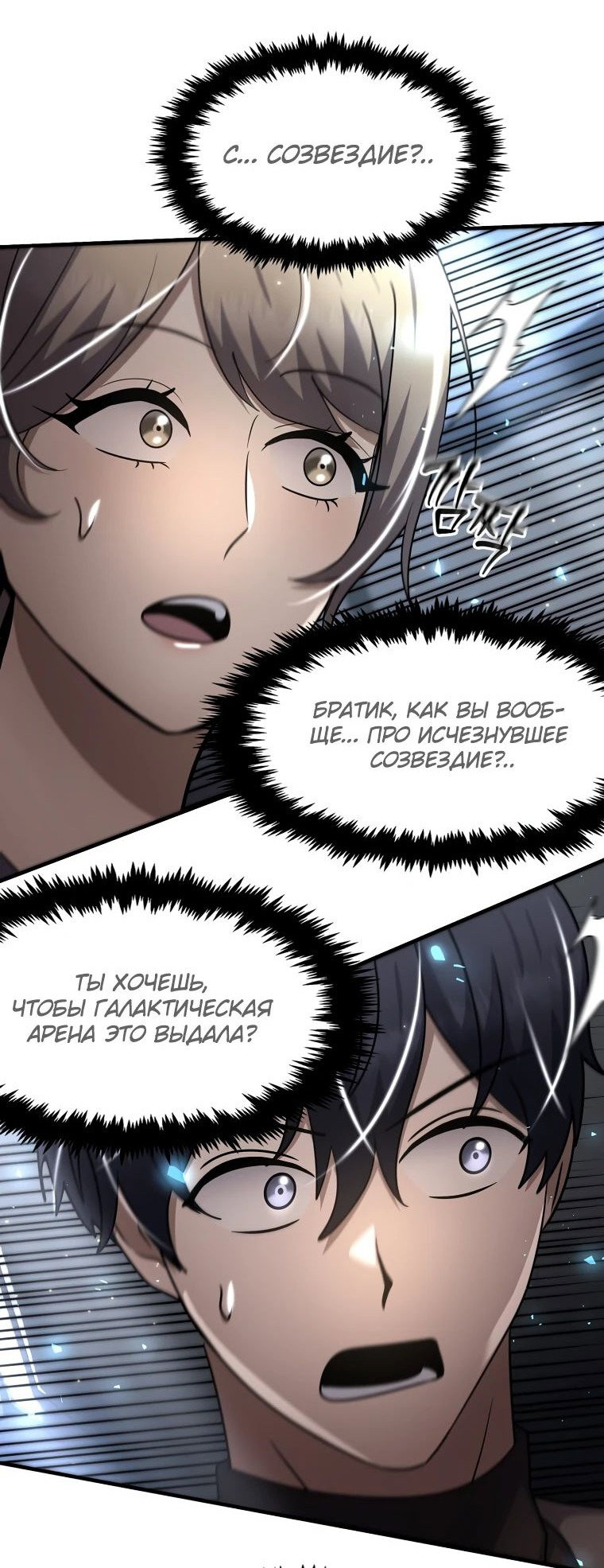 Read Создание мифического оружия вернувшимся гением игроком RU Manga Online