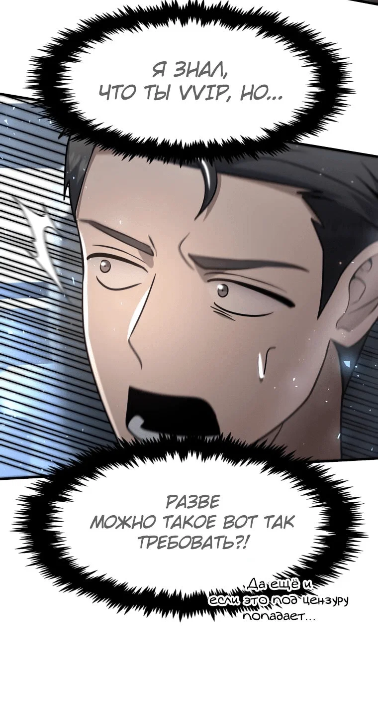 Read Создание мифического оружия вернувшимся гением игроком RU Manga Online
