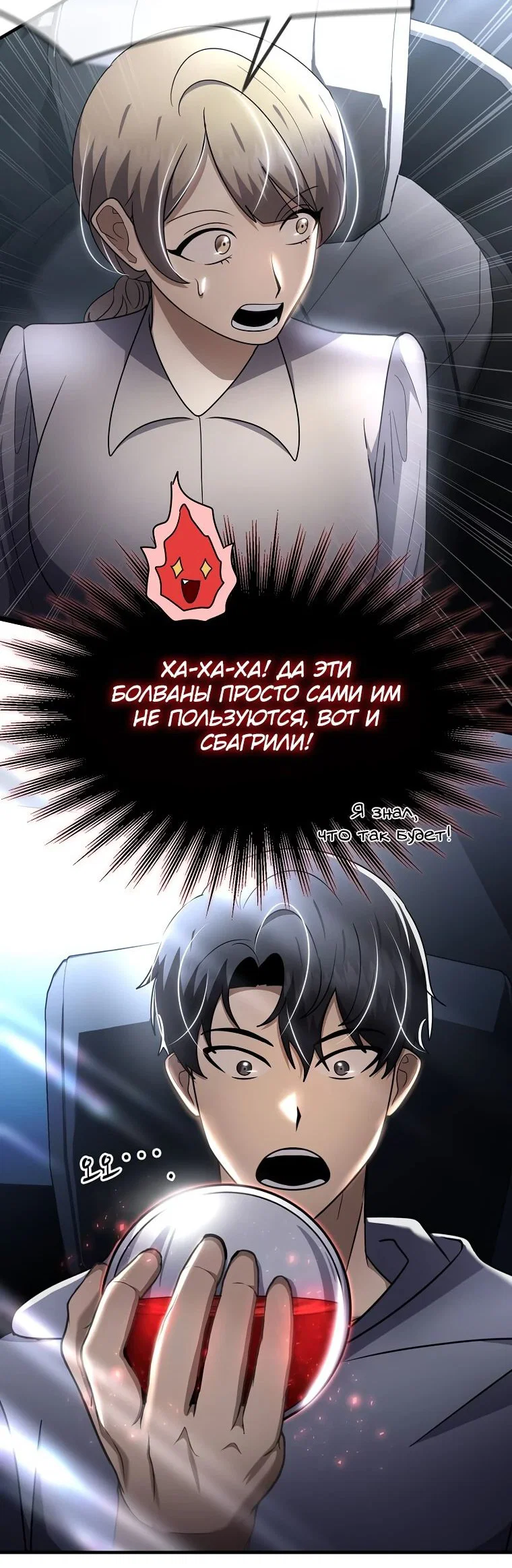 Read Создание мифического оружия вернувшимся гением игроком RU Manga Online