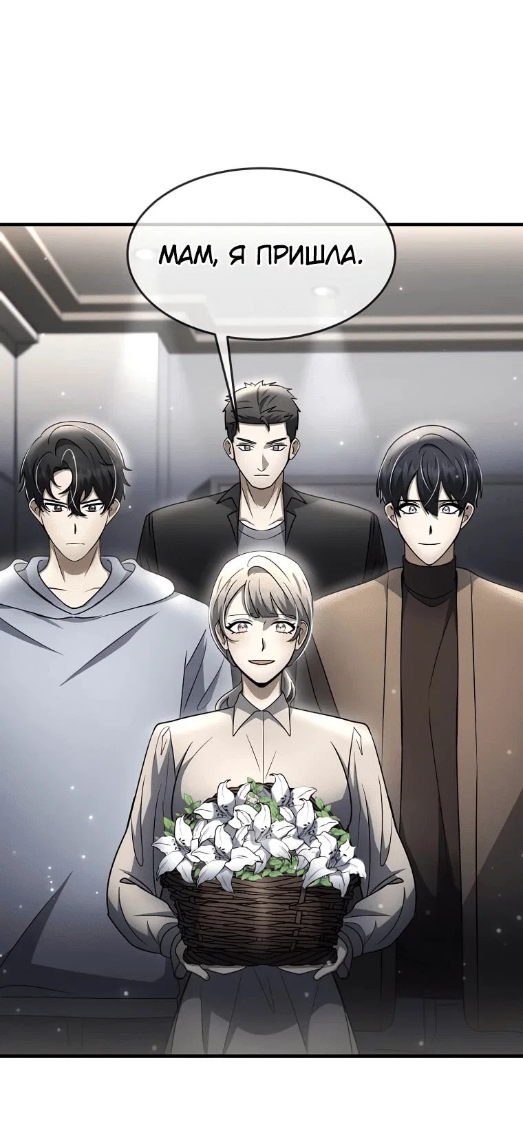 Read Создание мифического оружия вернувшимся гением игроком RU Manga Online