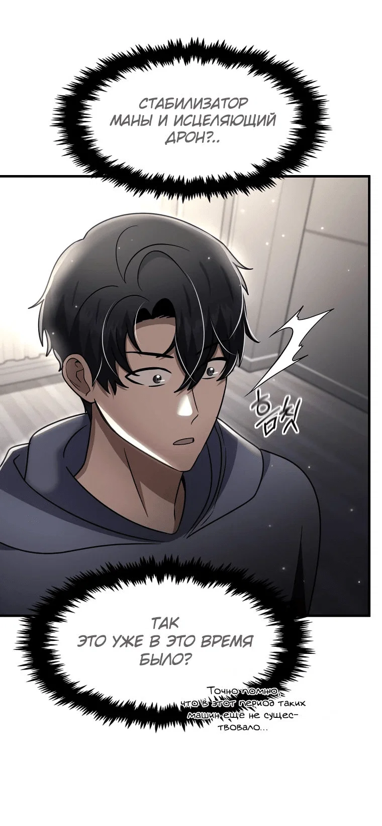 Read Создание мифического оружия вернувшимся гением игроком RU Manga Online