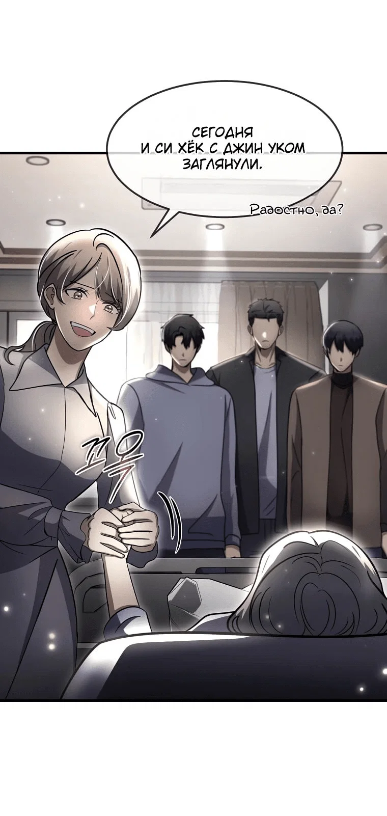 Read Создание мифического оружия вернувшимся гением игроком RU Manga Online