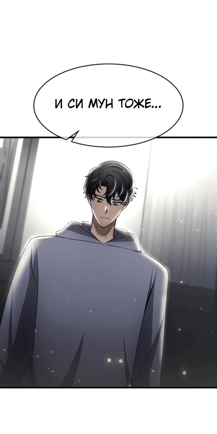 Read Создание мифического оружия вернувшимся гением игроком RU Manga Online