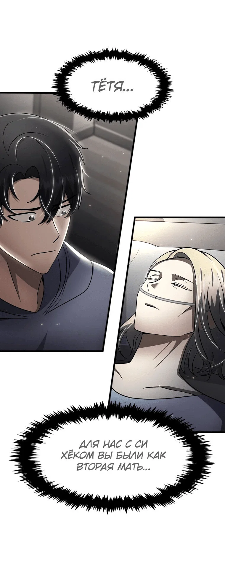 Read Создание мифического оружия вернувшимся гением игроком RU Manga Online