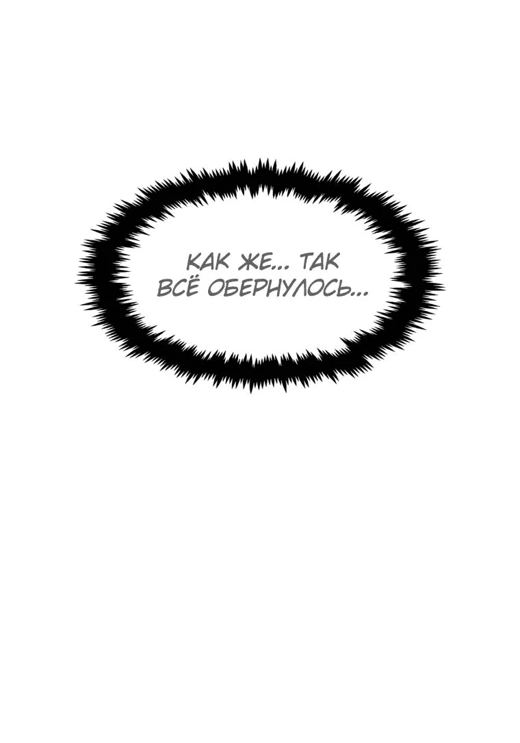 Read Создание мифического оружия вернувшимся гением игроком RU Manga Online