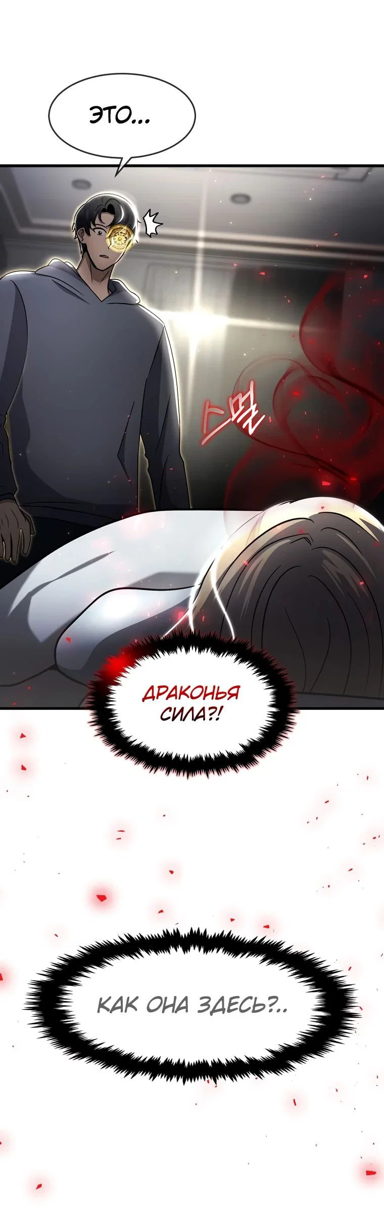 Read Создание мифического оружия вернувшимся гением игроком RU Manga Online