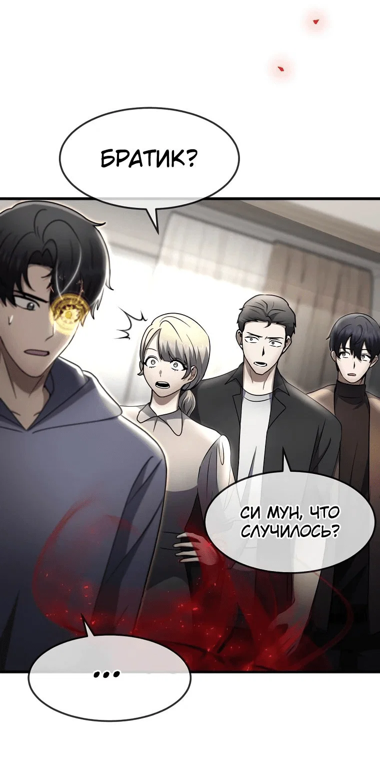Read Создание мифического оружия вернувшимся гением игроком RU Manga Online