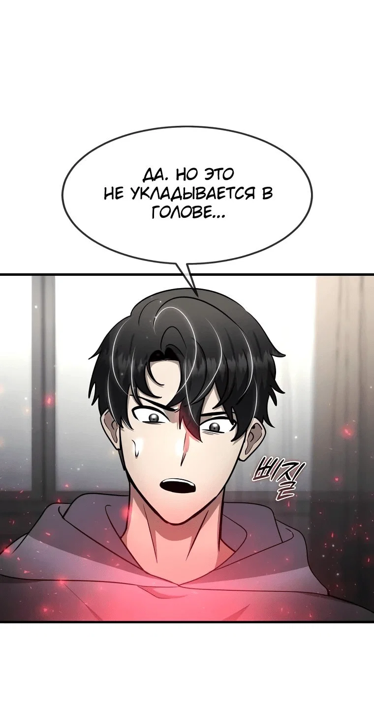 Read Создание мифического оружия вернувшимся гением игроком RU Manga Online