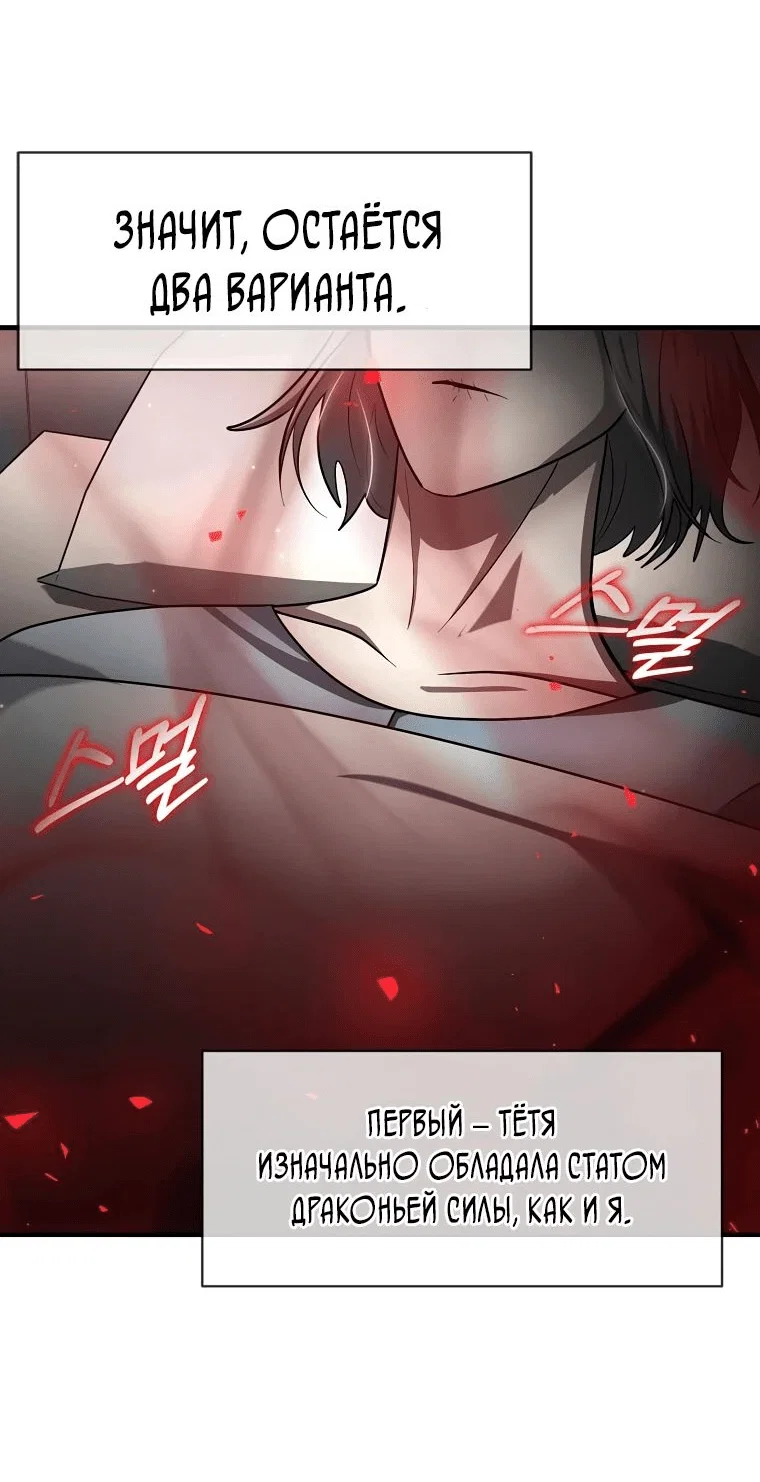 Read Создание мифического оружия вернувшимся гением игроком RU Manga Online