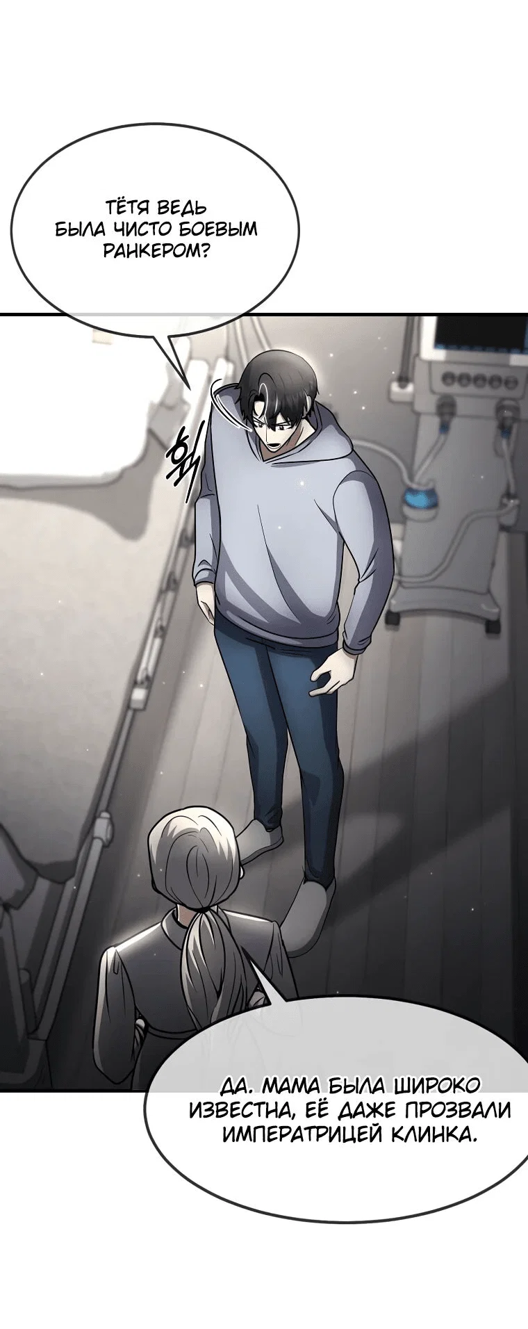Read Создание мифического оружия вернувшимся гением игроком RU Manga Online
