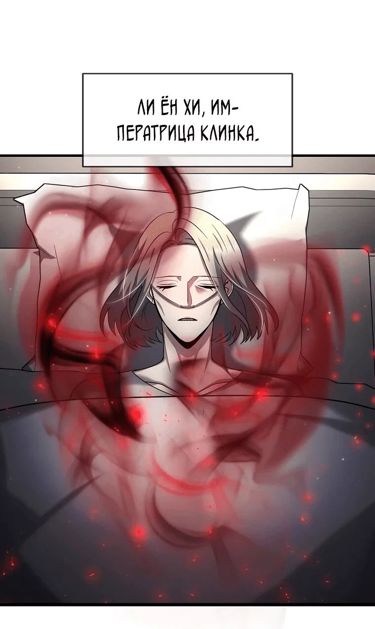 Read Создание мифического оружия вернувшимся гением игроком RU Manga Online