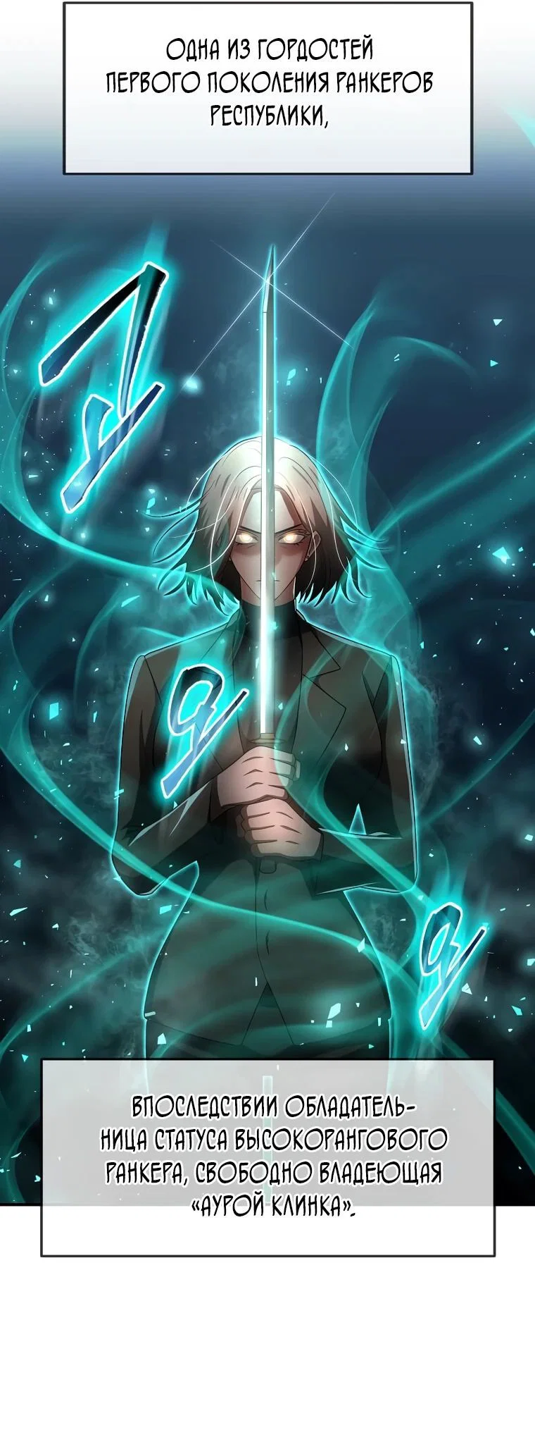Read Создание мифического оружия вернувшимся гением игроком RU Manga Online