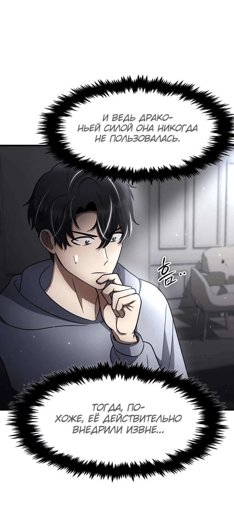 Read Создание мифического оружия вернувшимся гением игроком RU Manga Online