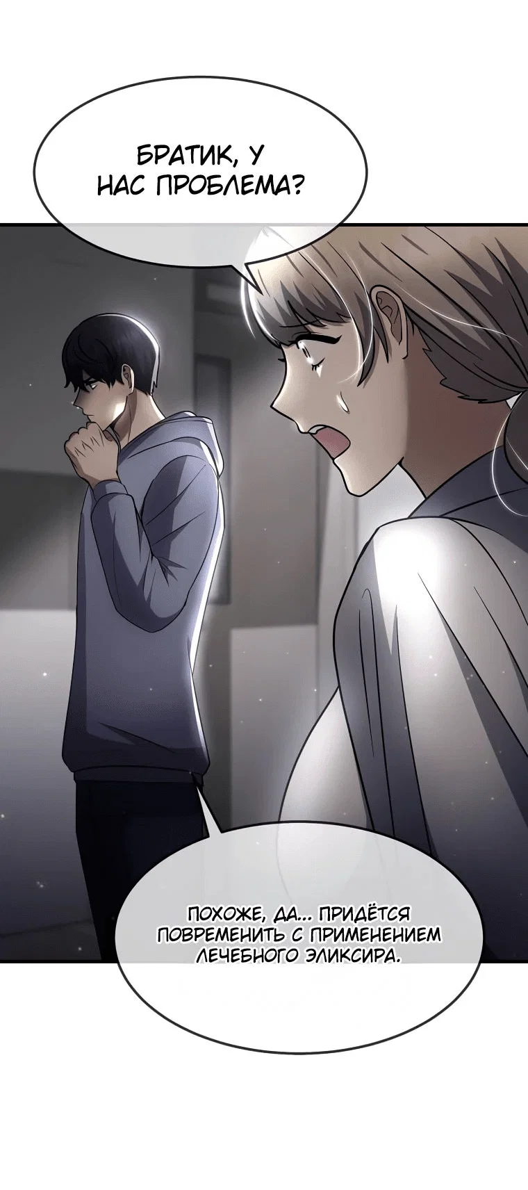 Read Создание мифического оружия вернувшимся гением игроком RU Manga Online