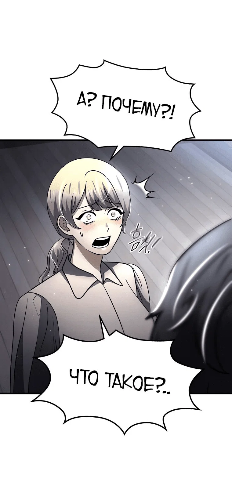 Read Создание мифического оружия вернувшимся гением игроком RU Manga Online