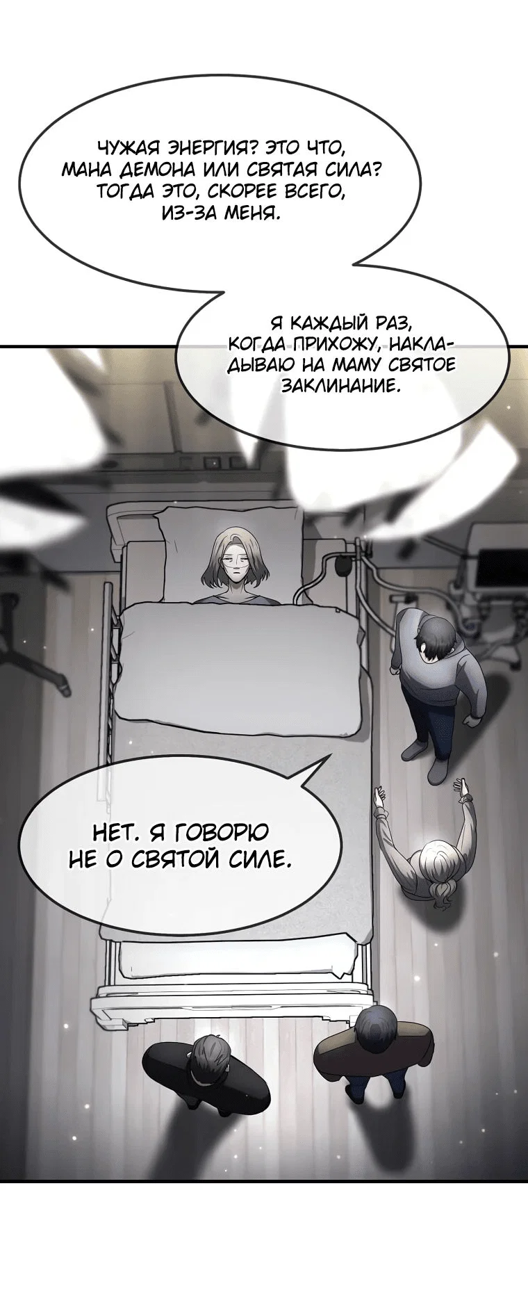 Read Создание мифического оружия вернувшимся гением игроком RU Manga Online
