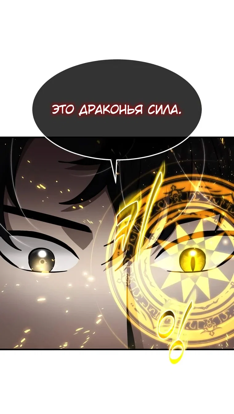 Read Создание мифического оружия вернувшимся гением игроком RU Manga Online