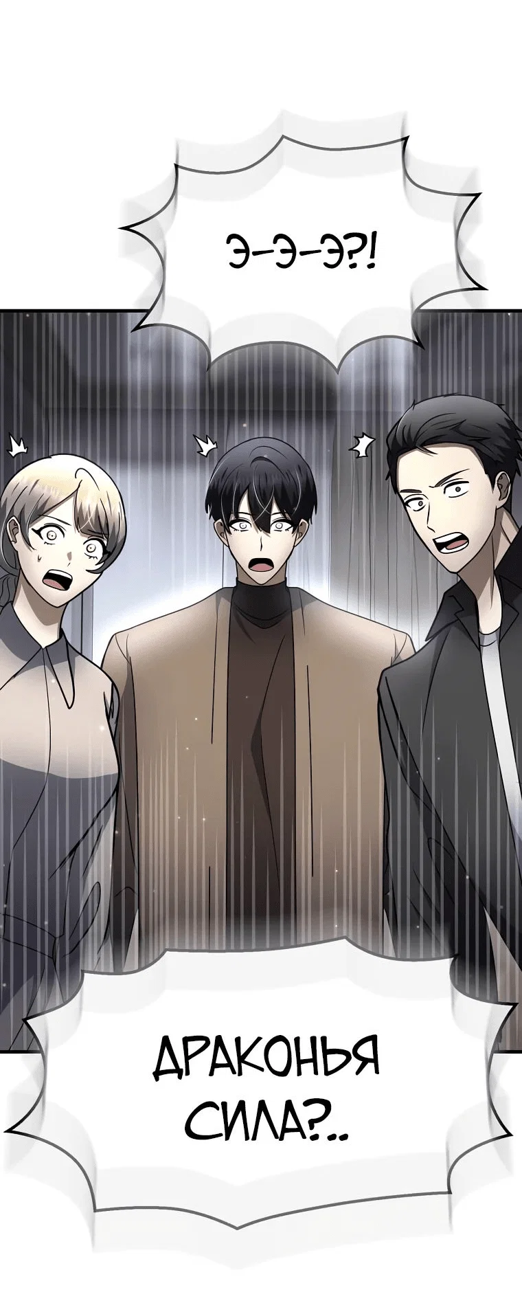 Read Создание мифического оружия вернувшимся гением игроком RU Manga Online