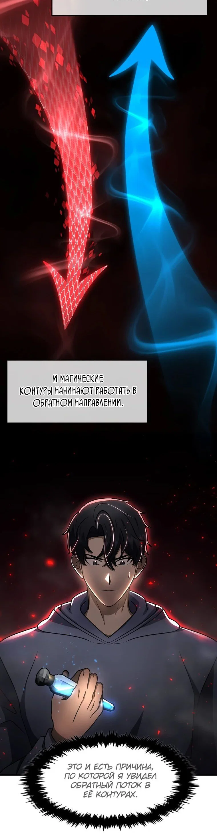 Read Создание мифического оружия вернувшимся гением игроком RU Manga Online