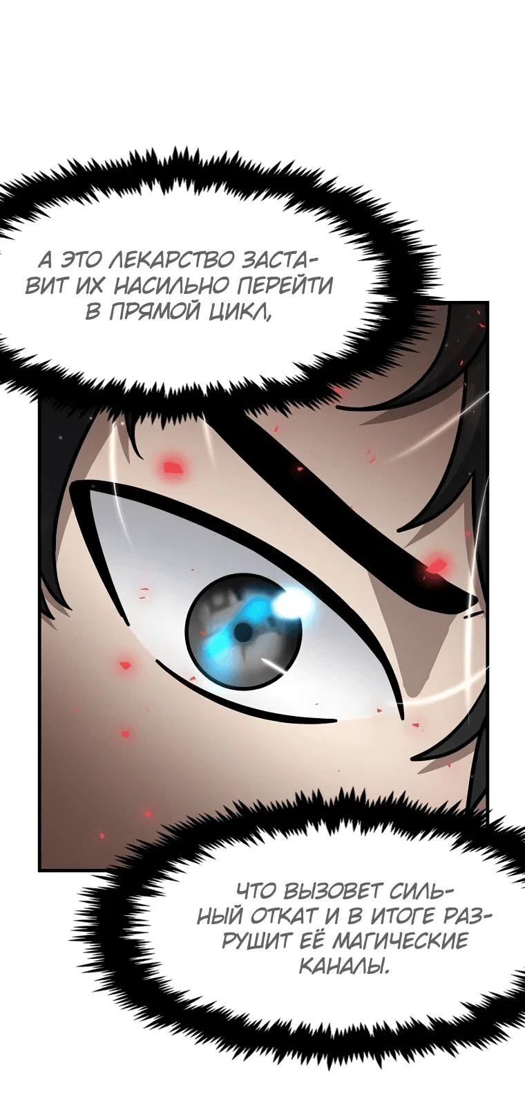 Read Создание мифического оружия вернувшимся гением игроком RU Manga Online