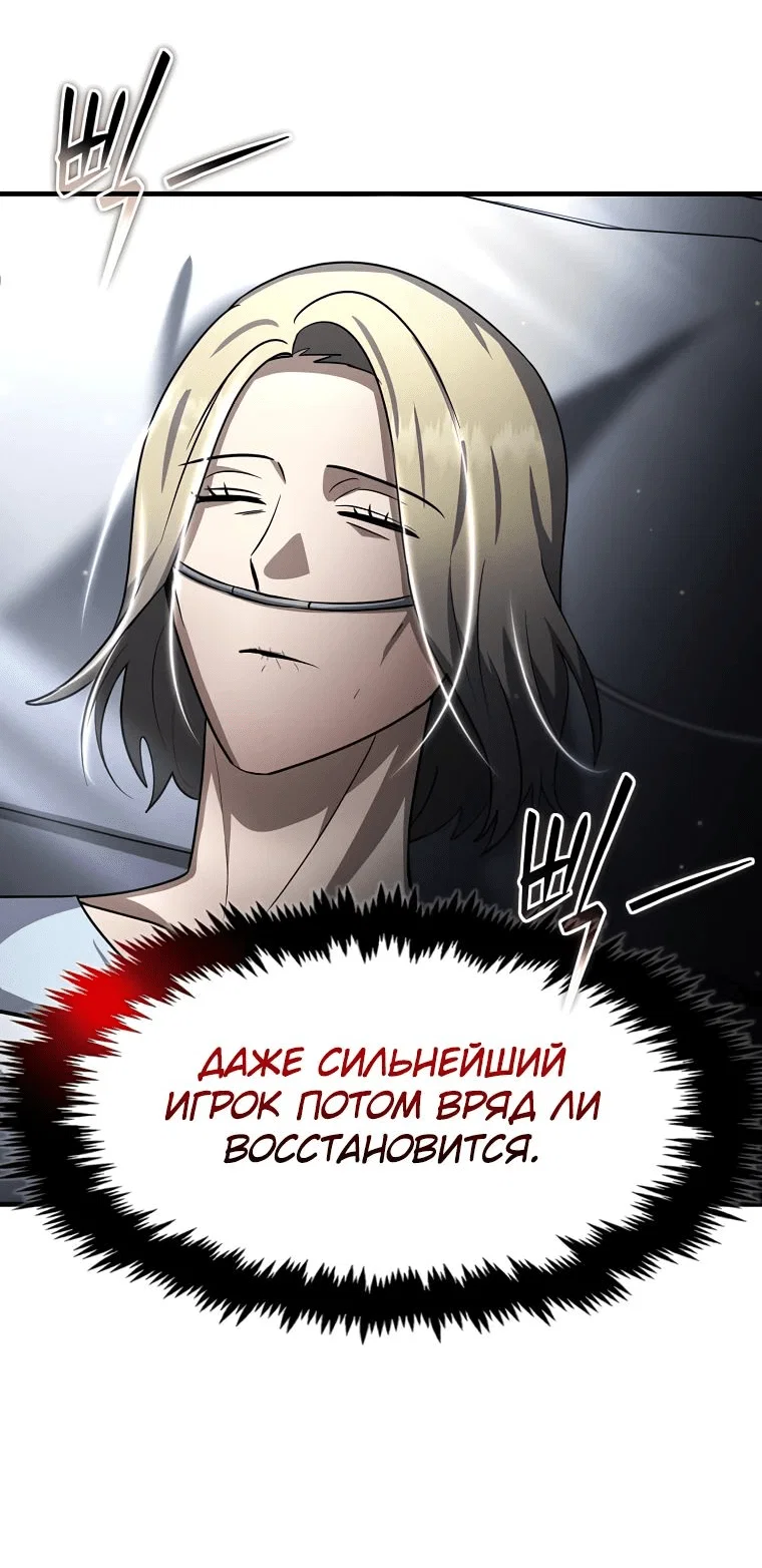 Read Создание мифического оружия вернувшимся гением игроком RU Manga Online