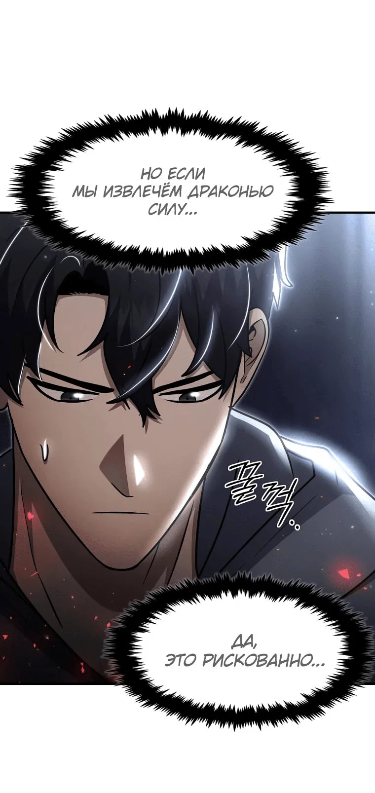 Read Создание мифического оружия вернувшимся гением игроком RU Manga Online