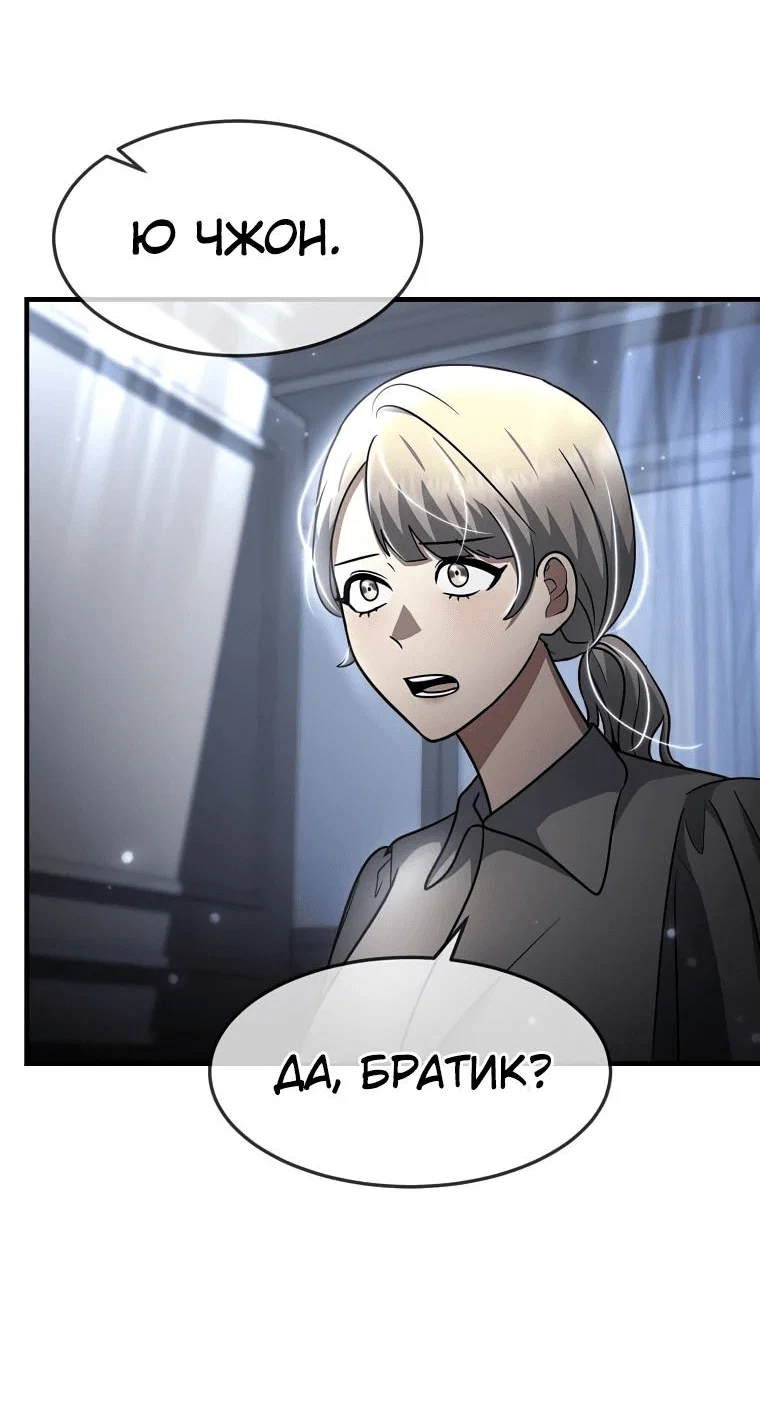 Read Создание мифического оружия вернувшимся гением игроком RU Manga Online