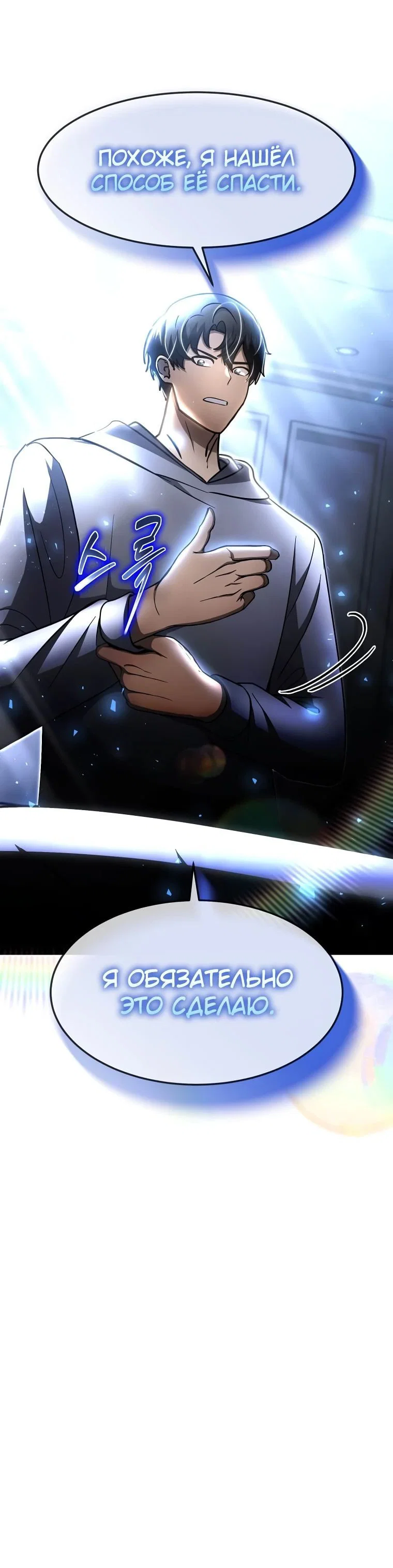 Read Создание мифического оружия вернувшимся гением игроком RU Manga Online