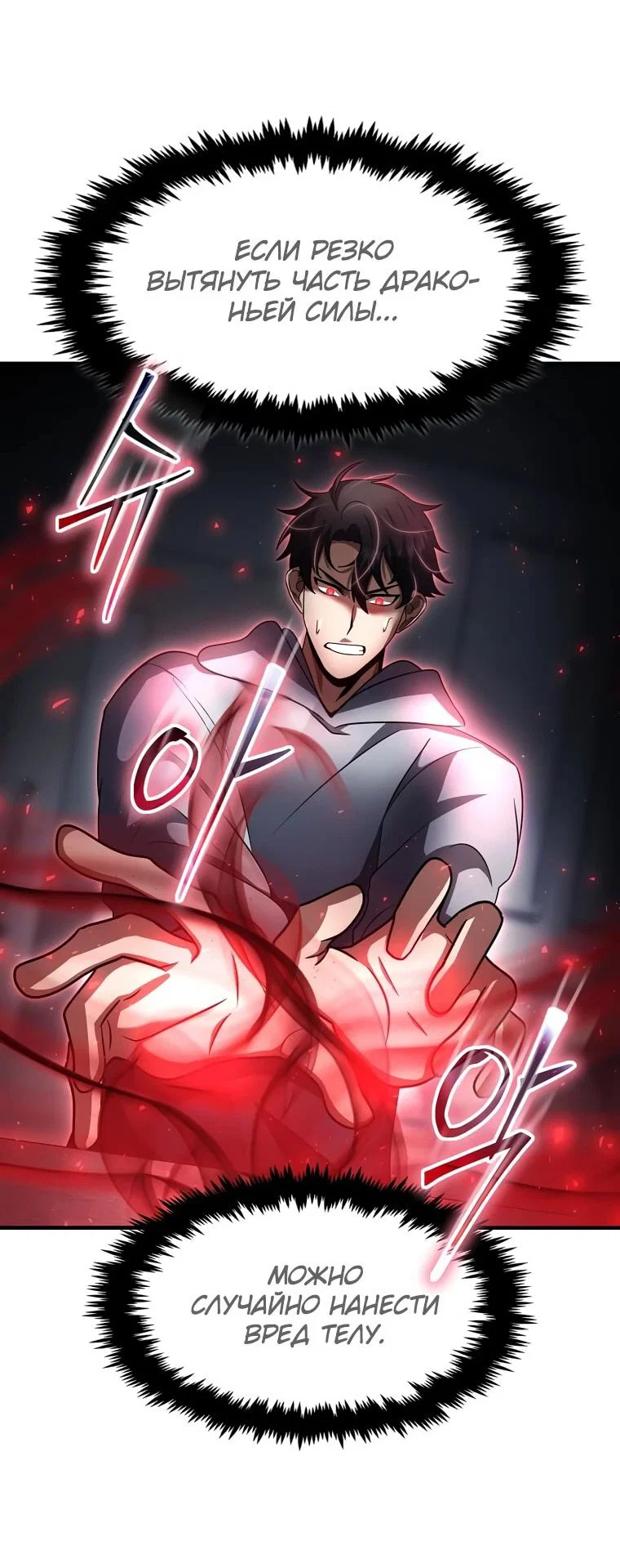Read Создание мифического оружия вернувшимся гением игроком RU Manga Online