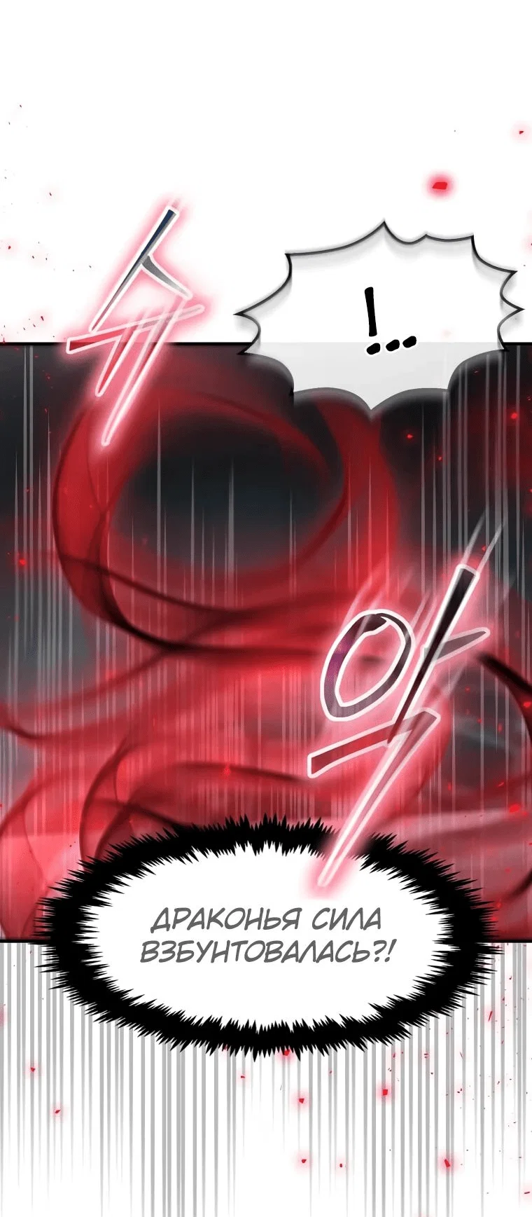 Read Создание мифического оружия вернувшимся гением игроком RU Manga Online